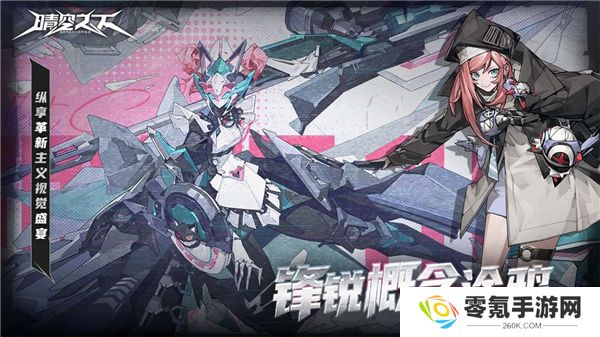 晴空之下
