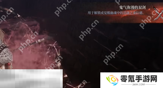 第一狂战士卡赞鬼气弥漫的双剑在哪 鬼气弥漫的双剑收集