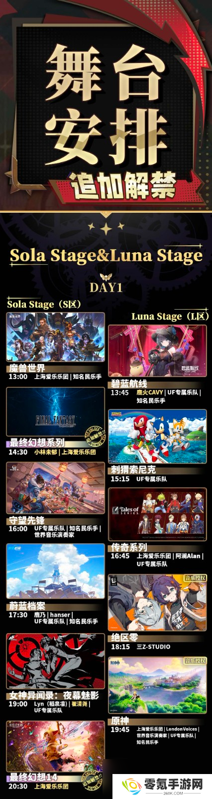 玩家狂欢盛宴 UF游戏音乐嘉年华5月席卷上海!