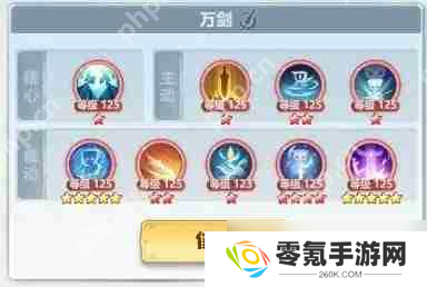 主宰世界万剑搭配推荐
