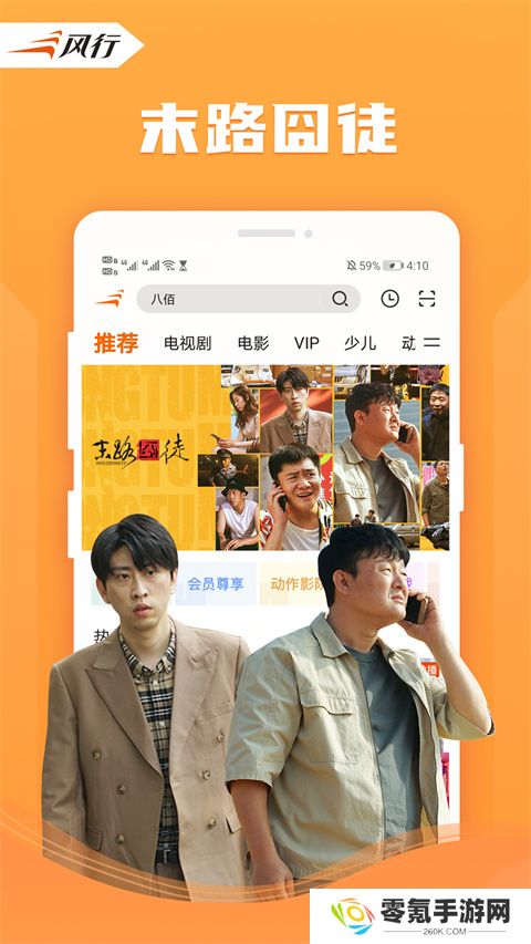 风行视频app下载安装