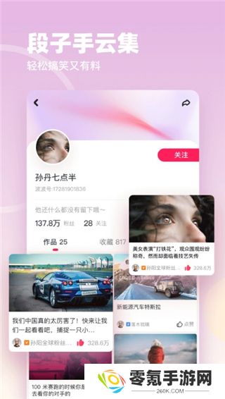 盐言故事app免费下载