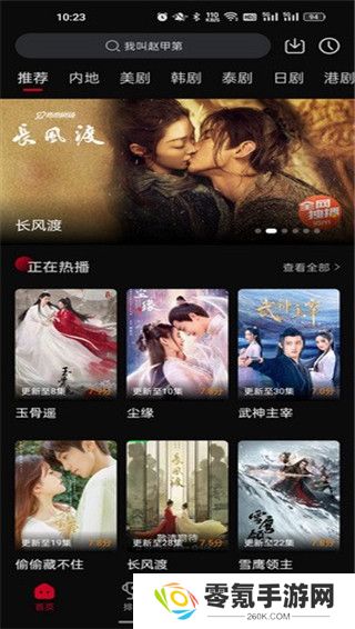 双鱼视频免费追剧app下载