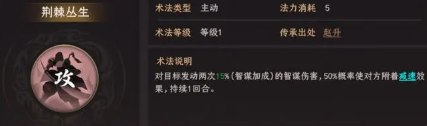 封神开天女娲术法怎么搭配-女娲术法选择推荐