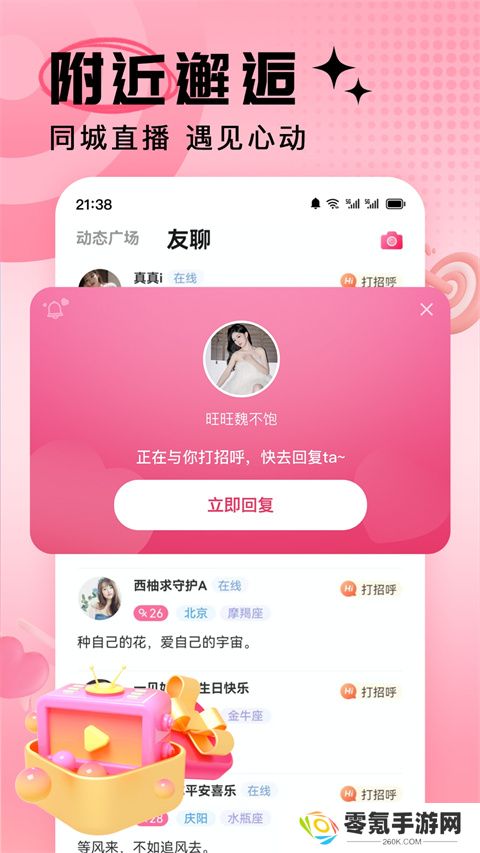 九秀直播app最新版下载安装