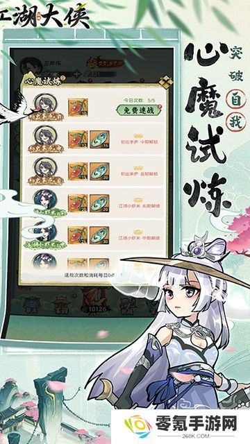 江湖大侠(0.05折买断版)