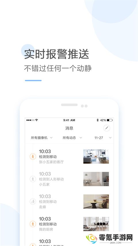 云蚁物联app官方版下载