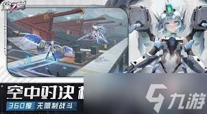 未来人生角斗场机甲如何搭配装备