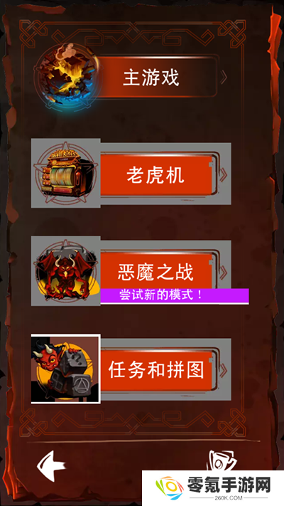 涂鸦恶魔