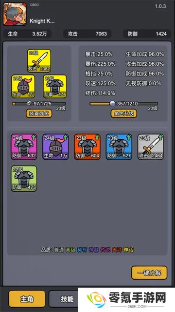 斩龙大剑