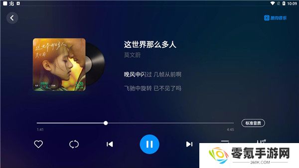 酷狗音乐车机版官方版下载