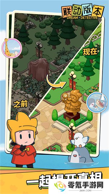 梦境侦探