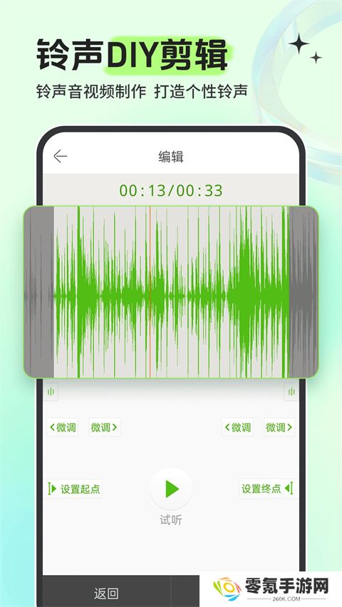 铃声多多最新版免费下载
