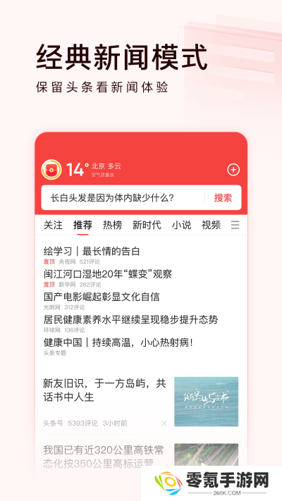 今日头条极速版赚钱app下载