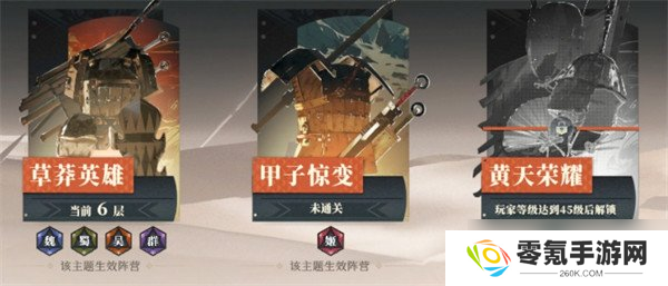 三国志幻想大陆2枭之歌铠甲怎么获取 铠甲获取攻略