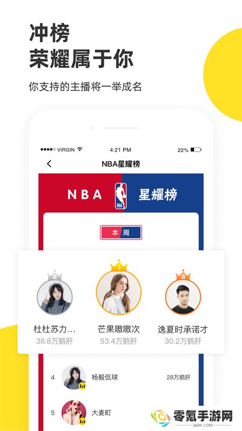 企鹅体育直播app下载