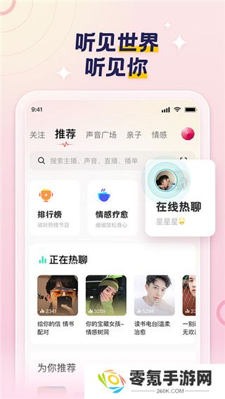 荔枝app最新版下载