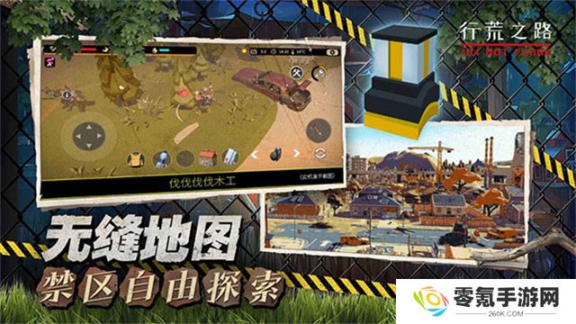 行荒之路404禁区