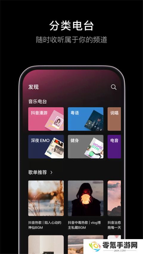 汽水音乐app下载