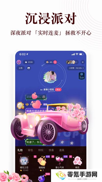 蜻蜓FM收音机下载安装