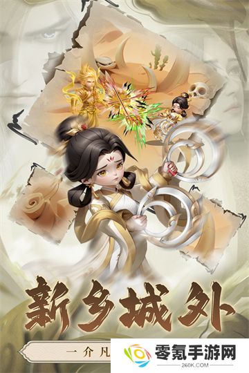 仙逆H5