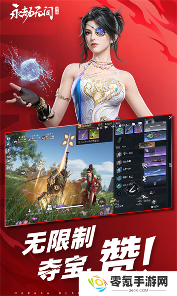 永劫无间手游