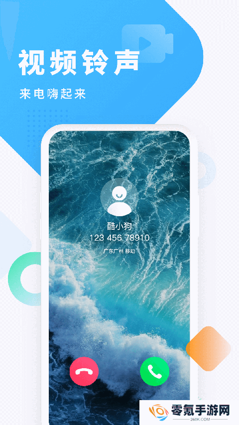 酷狗铃声app免费下载安装