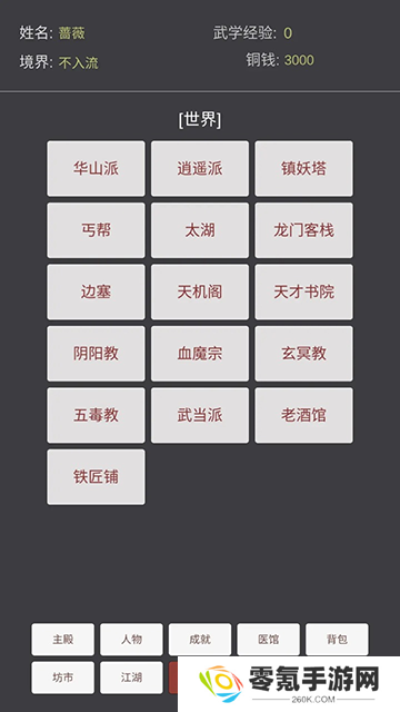 文字江湖