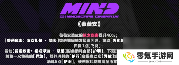 绝区零薇薇安影画效果一览