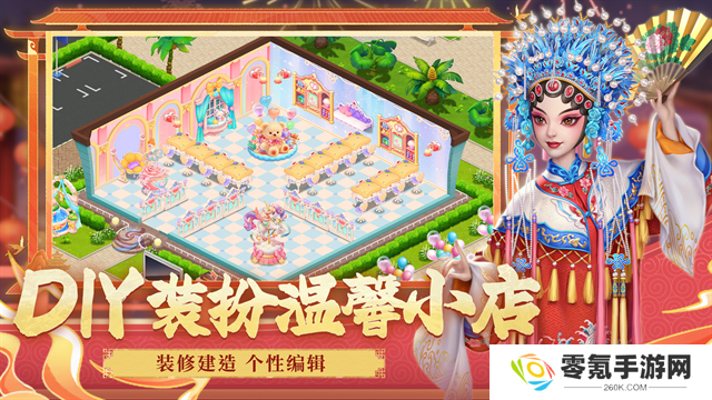 开间小店游戏