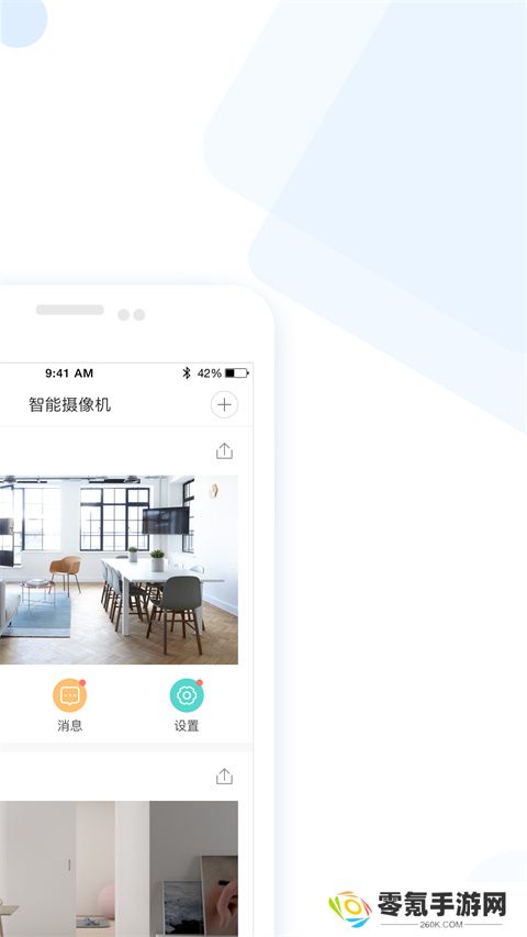 云蚁物联app官方版下载
