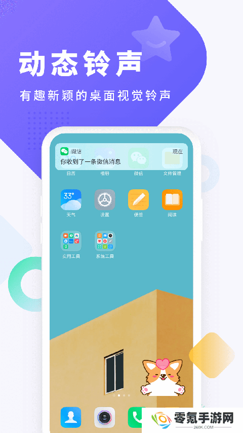 酷狗铃声app免费下载安装