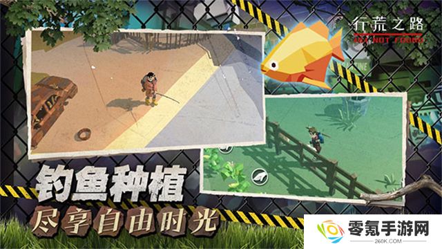 行荒之路404禁区