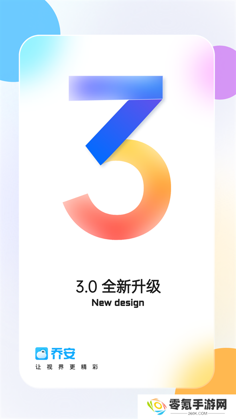 乔安智联监控app下载安装手机版