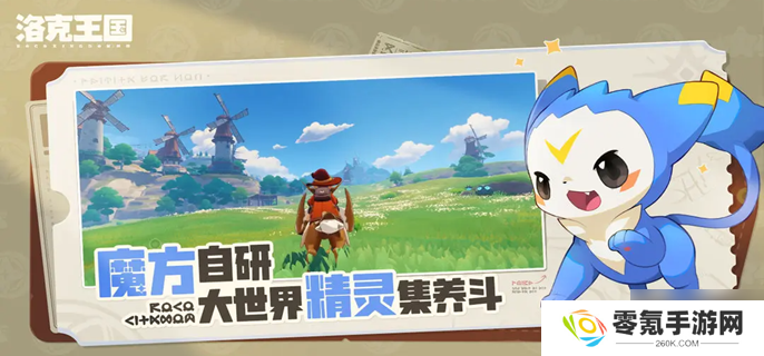 洛克王国公平鸽咋获得,获取技巧