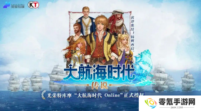 大航海时代传说冒险经验秘籍,快速提升不是梦
