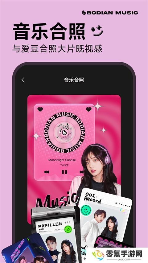 波点音乐app下载安装