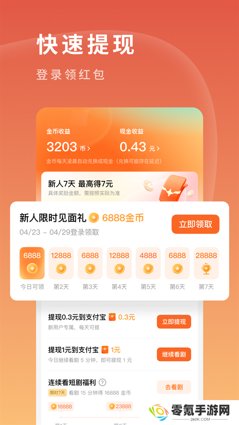 红果短剧app官方版下载