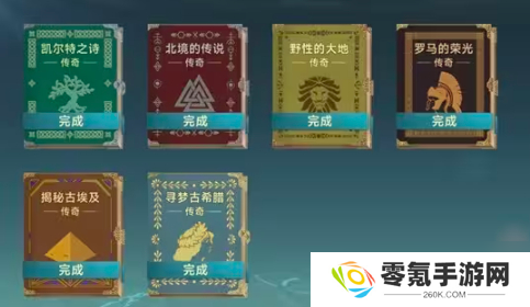 《大航海时代传说》冒险经验获取攻略