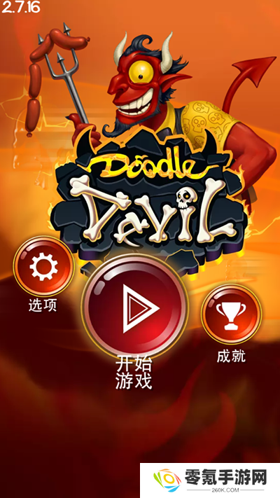 涂鸦恶魔