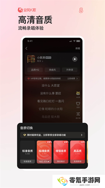 全民K歌下载免费2024最新版