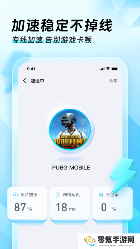 迅猛兔加速器永久免费版