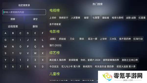 影视仓tv版官方下载最新版本