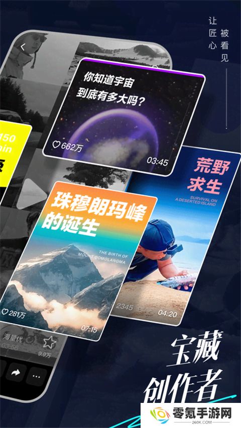 抖音精选官方正版下载