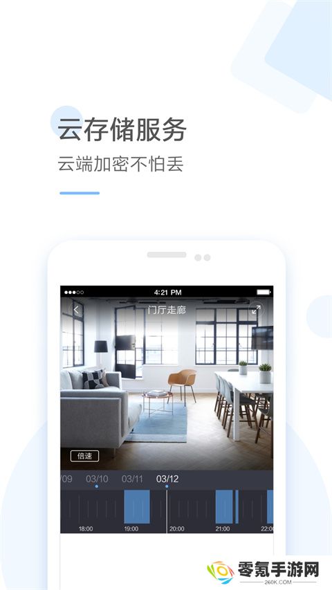 云蚁物联app官方版下载