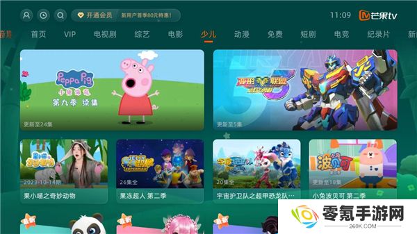 芒果TV电视版app下载