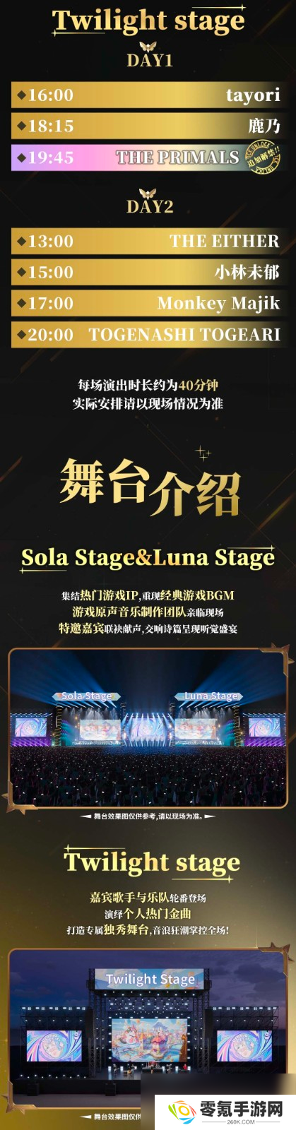玩家狂欢盛宴 UF游戏音乐嘉年华5月席卷上海!