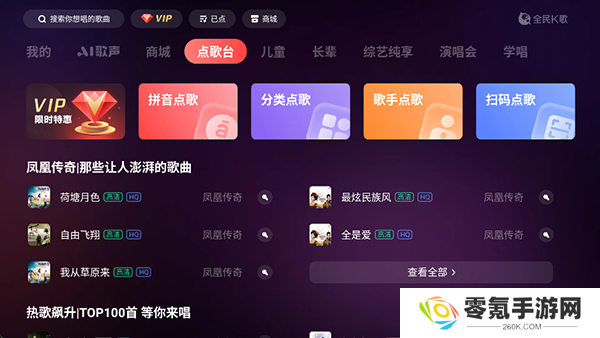 全民K歌tv版下载