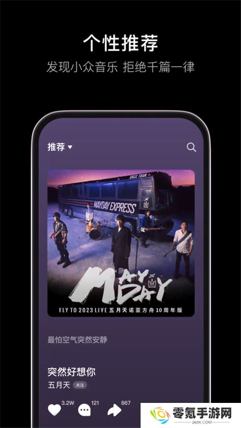 汽水音乐app下载最新版本