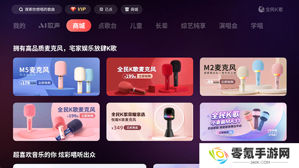 全民K歌tv版下载